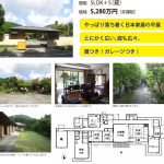 kounyu_yakiyama