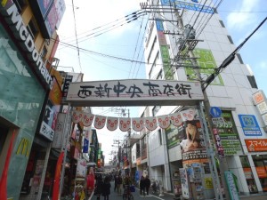 西新商店街