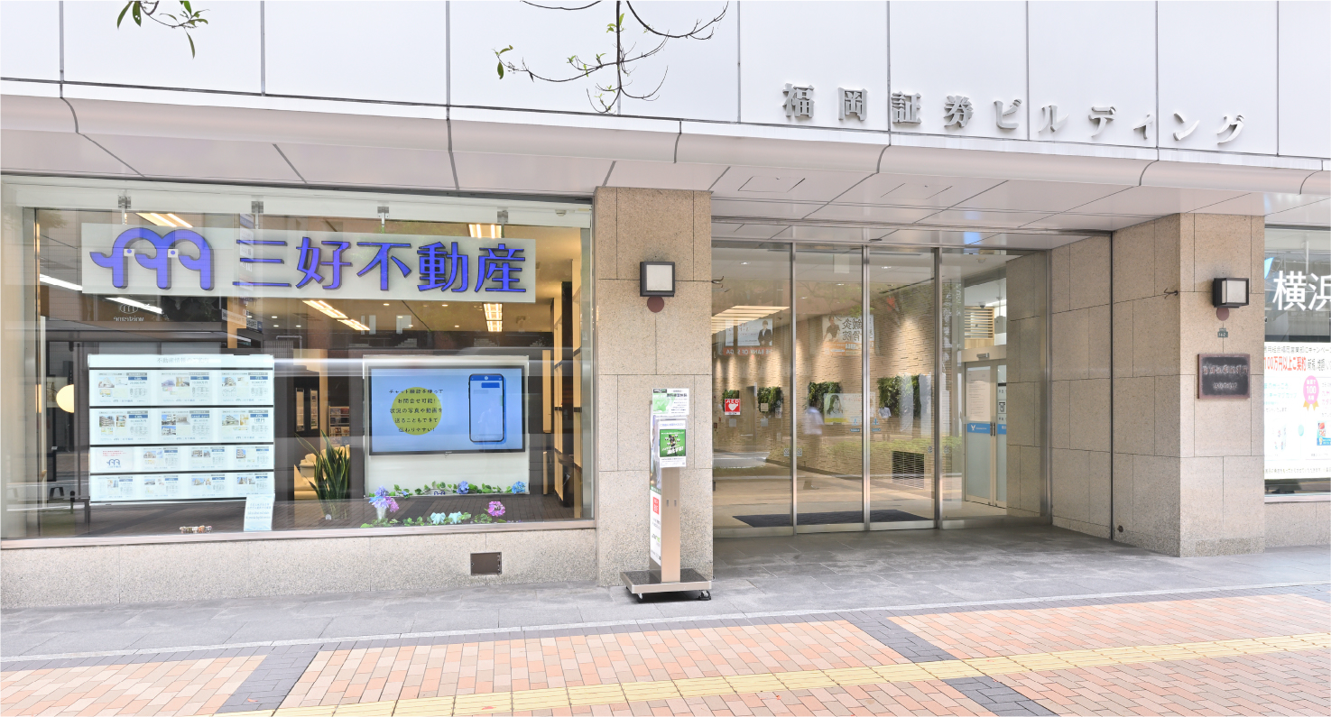 天神本店売買センター