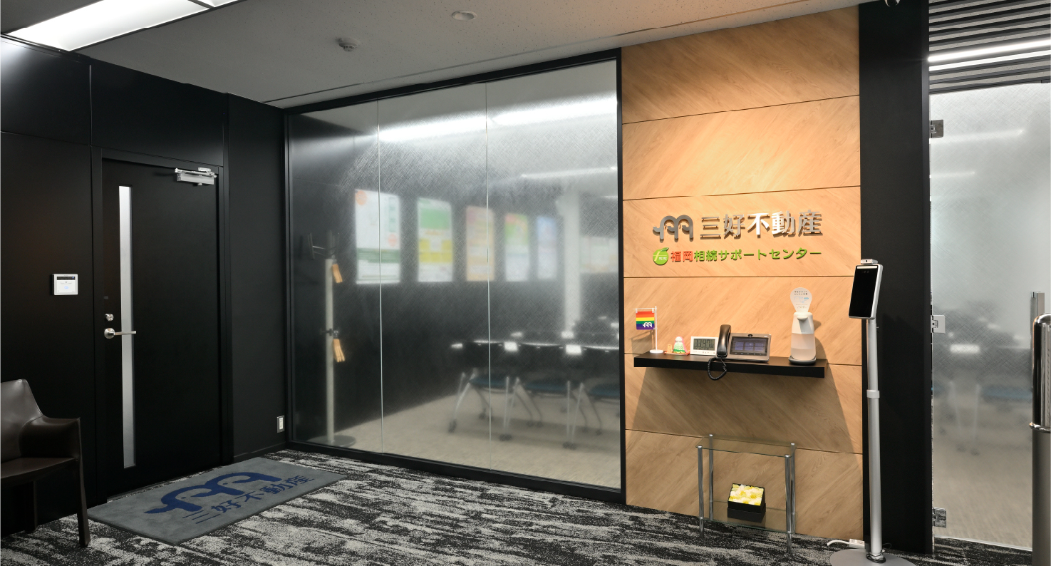 天神本店売買センター