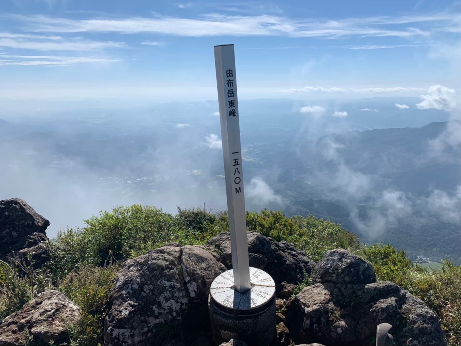 登山