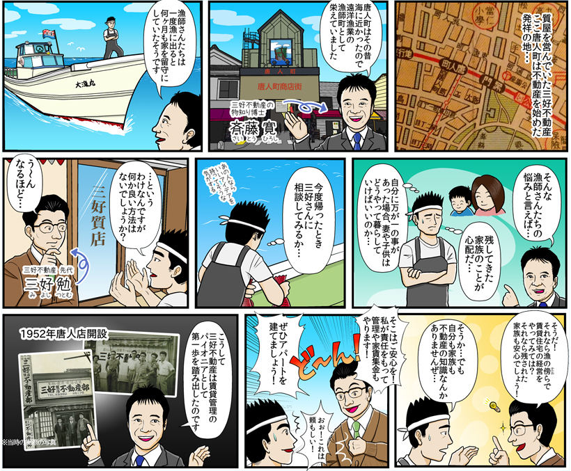 福岡昔ばなし:唐人町編