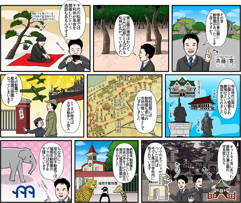 福岡昔ばなし:吉塚編