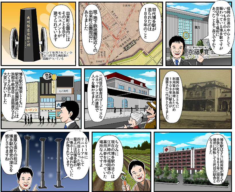 福岡昔ばなし:博多編