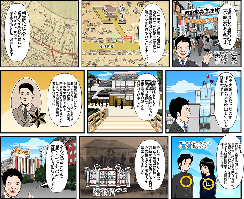 福岡昔ばなし:西新編