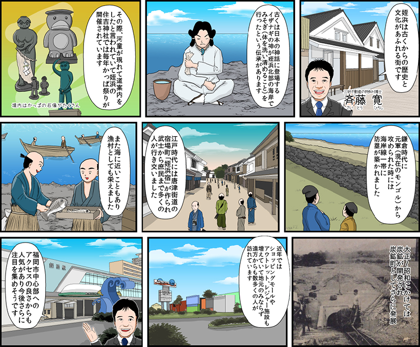 福岡昔ばなし:姪浜編