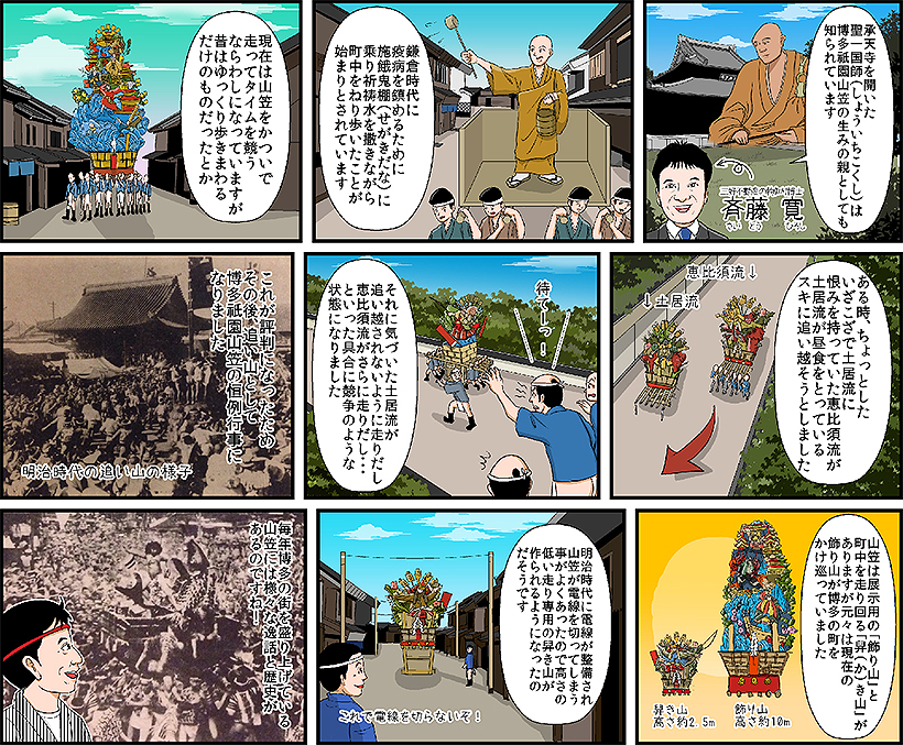 福岡昔ばなし:博多編 その三編