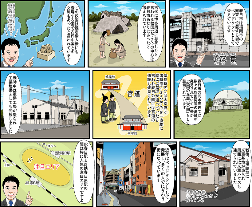 福岡昔ばなし:春日原編