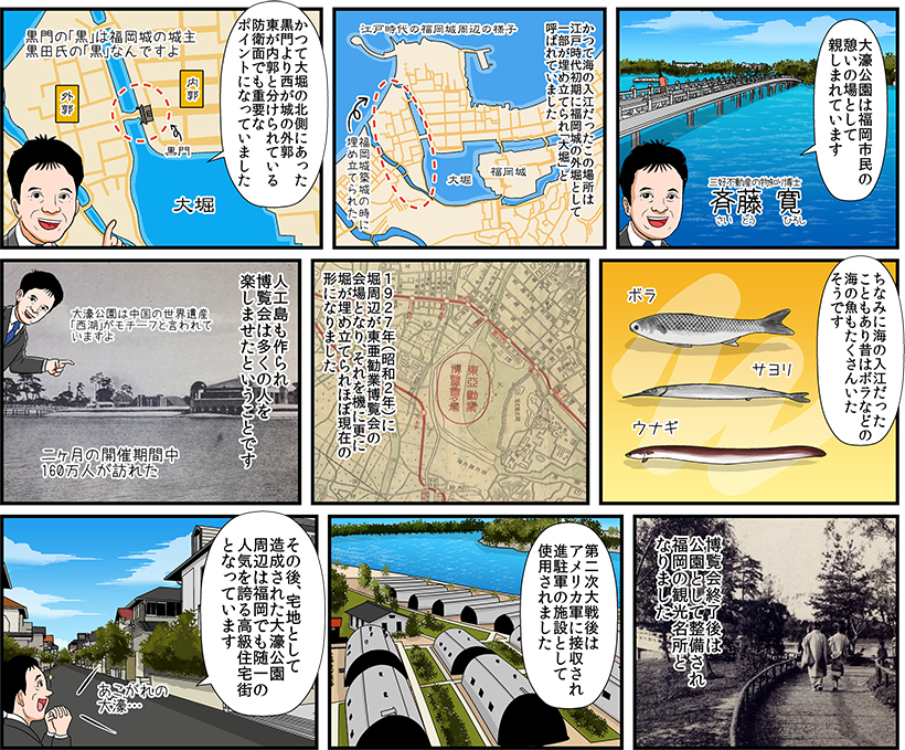 福岡昔ばなし:大濠公園編