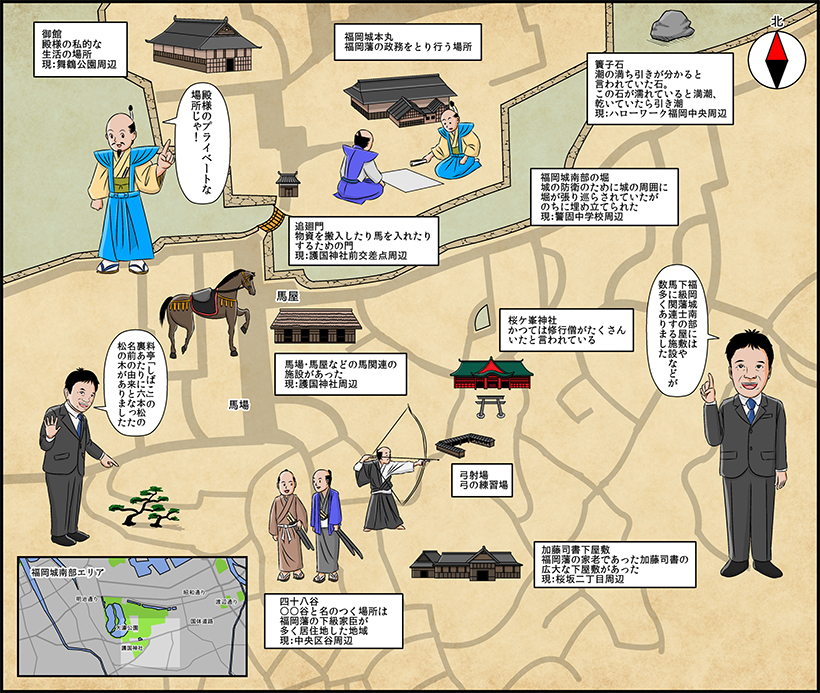 福岡昔ばなし:福岡城下町めぐり 南部編