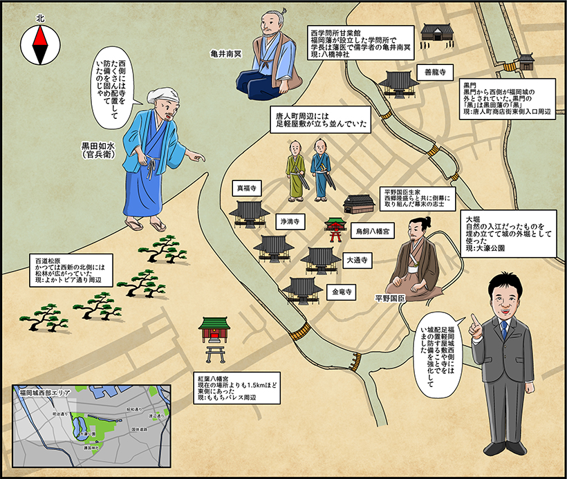 福岡昔ばなし:福岡城下町めぐり 西部編
