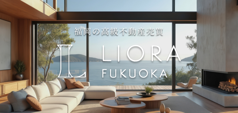 福岡の高級不動産売買